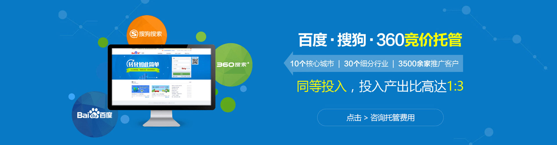 胶州sem竞价