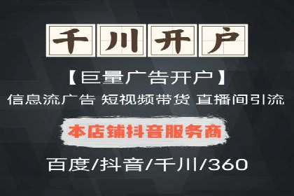百度竞价广告投放步骤详解